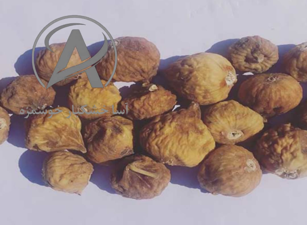 فروش ضایعات انجیر با کیفیت مخصوص مصارف خانگی